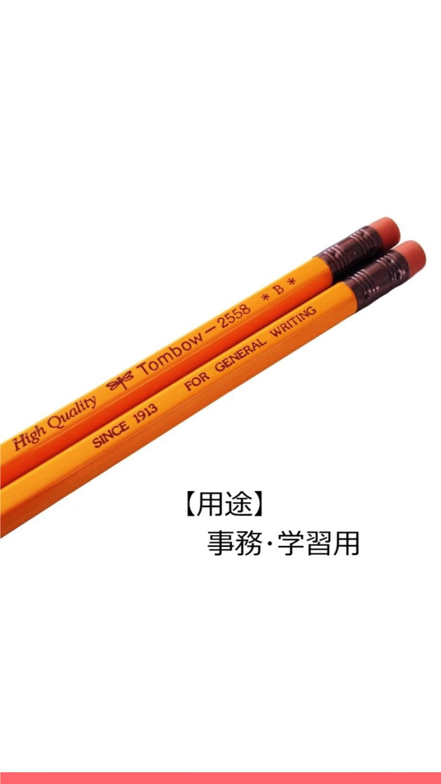 鉛筆です 51agyqQU+1L.jpg